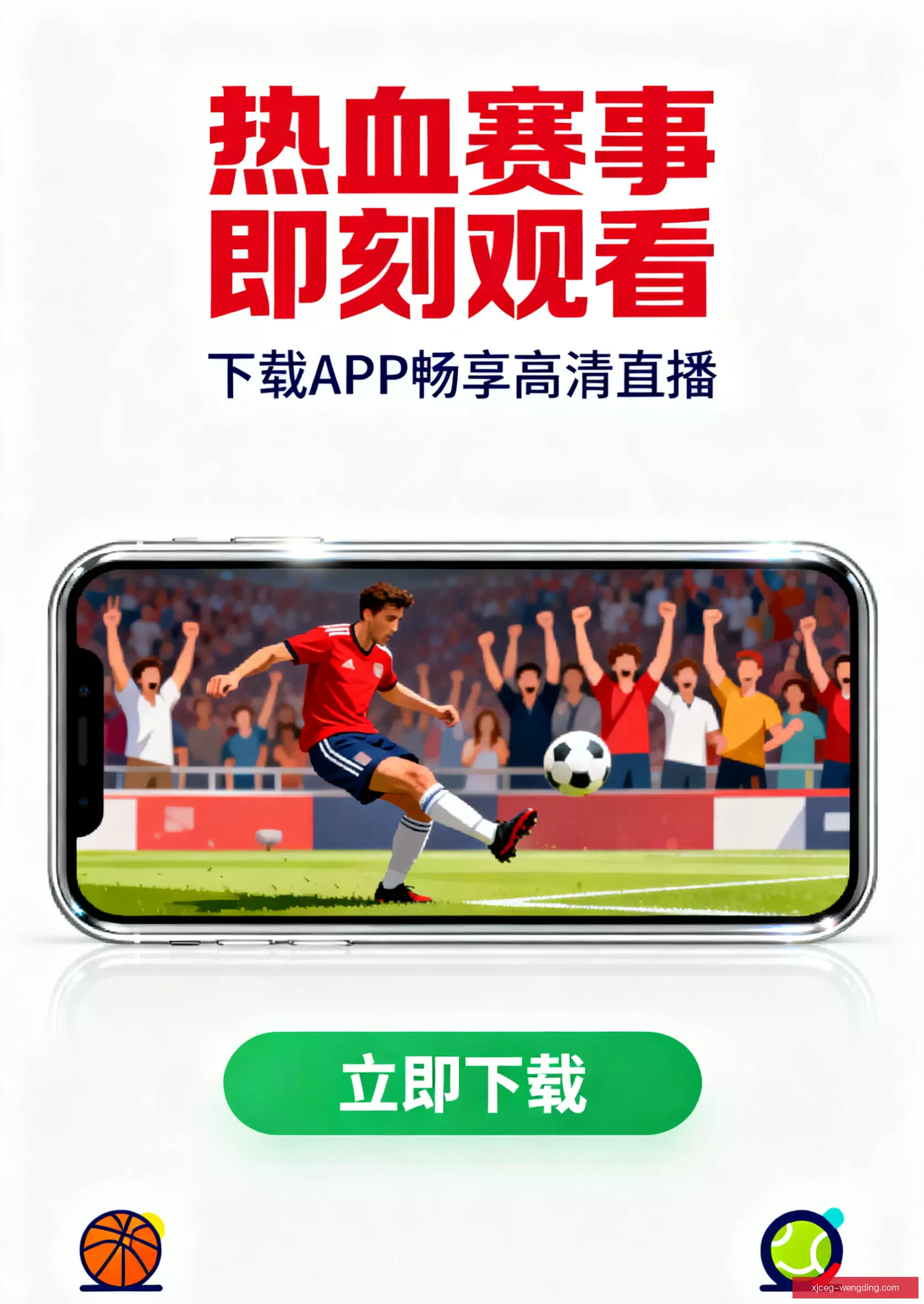 客户端下载